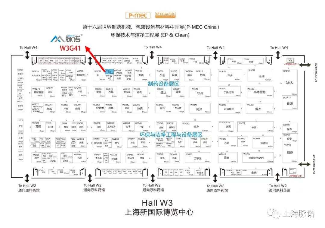 上海脈諾將參加PMEC China 2023世界制藥機(jī)械、包裝設(shè)備與材料中國(guó)展（No.W3-G41）